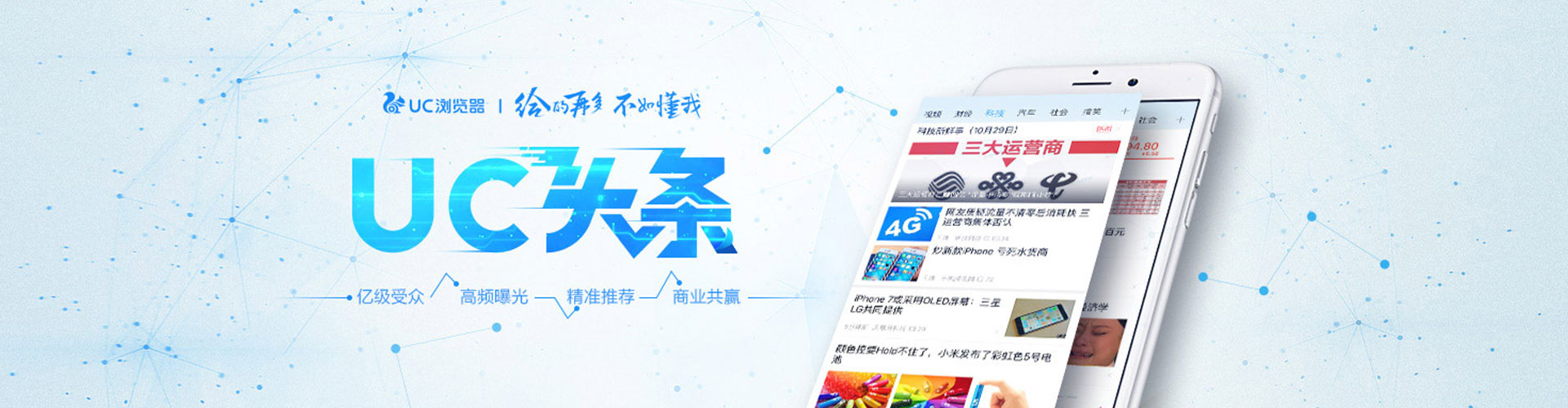 固镇信息流投放